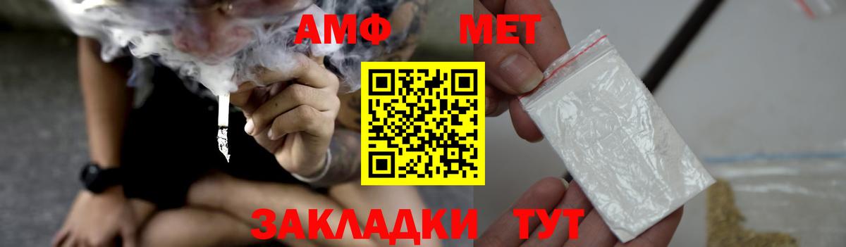 Ахтубинск  АМФЕТАМИН  Вход с VPN  АМФЕТАМИН Premium 