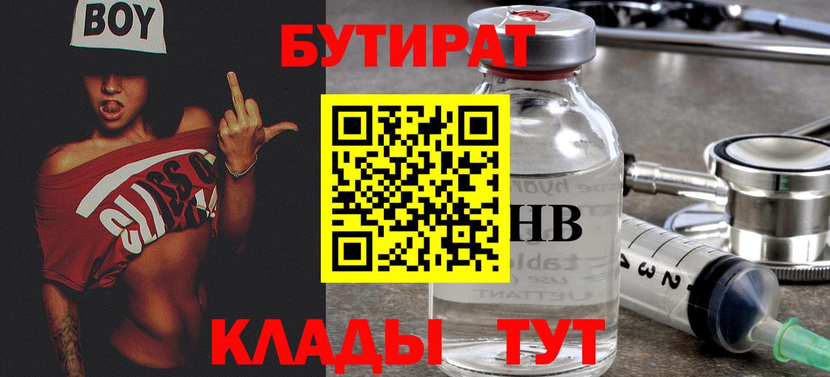 БУТИРАТ оксана Ахтубинск