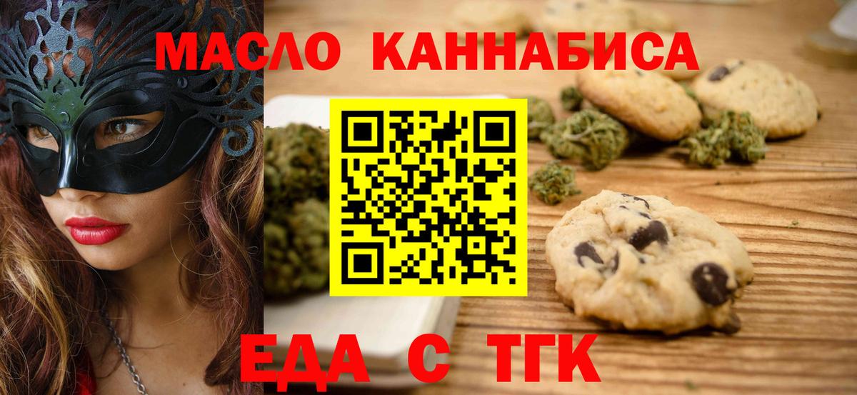 Ахтубинск  Canna-Cookies марихуана  Вход с VPN 