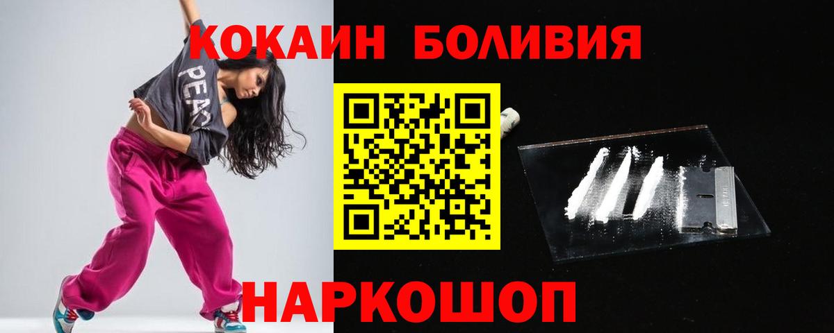 Кокаин 99% Ахтубинск