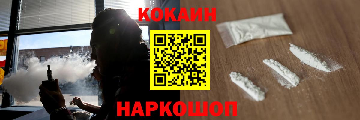 Кокаин 99%  Вход с VPN  Ахтубинск 