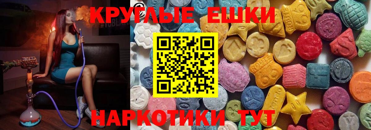 Ecstasy 99%  Экстази  Вход с VPN  Ахтубинск  ЭКСТАЗИ XTC 