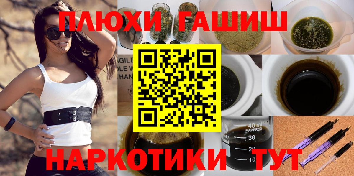 ГАШ  Вход с VPN  Ахтубинск  ГАШИШ Ice-O-Lator 