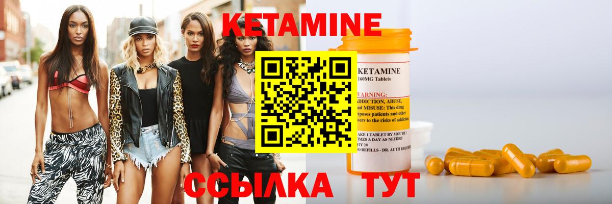 КЕТАМИН ketamine Ахтубинск