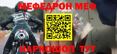 мяу мяу кристалл Братск