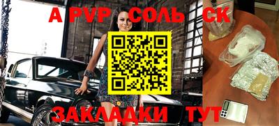 a pvp Брянск