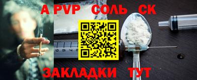 мяу мяу кристалл Братск