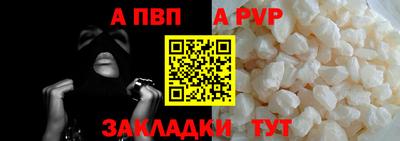 мяу мяу кристалл Братск