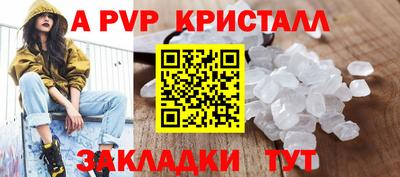 мяу мяу кристалл Братск
