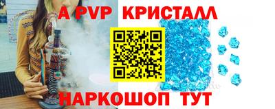 кристаллы Боровичи