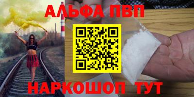 мяу мяу кристалл Братск