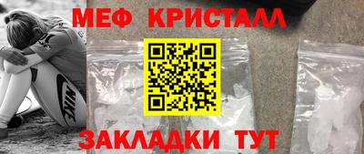 мефедрон VHQ Владивосток