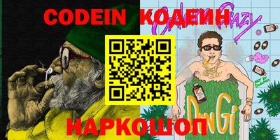 мяу мяу кристалл Братск