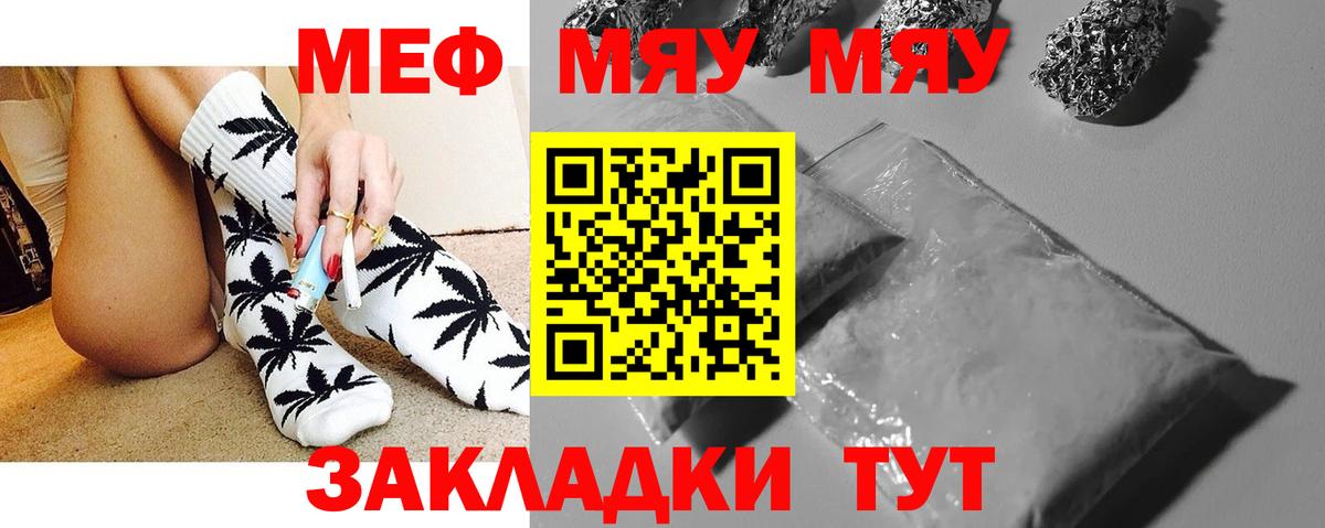 МЯУ-МЯУ  Мефедрон 4 MMC  Вход с VPN  Мефедрон 4 MMC  Ахтубинск 