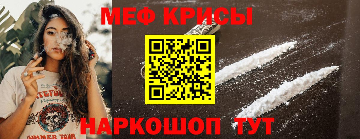 Мефедрон кристаллы Ахтубинск