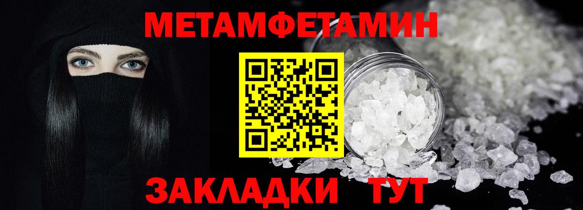 Первитин  Вход с VPN  Ахтубинск  МЕТАМФЕТАМИН мет 