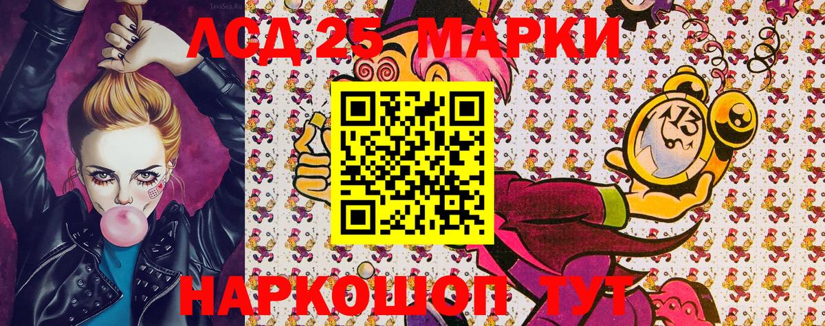 Марки 25I-NBOMe 1,8мг Ахтубинск