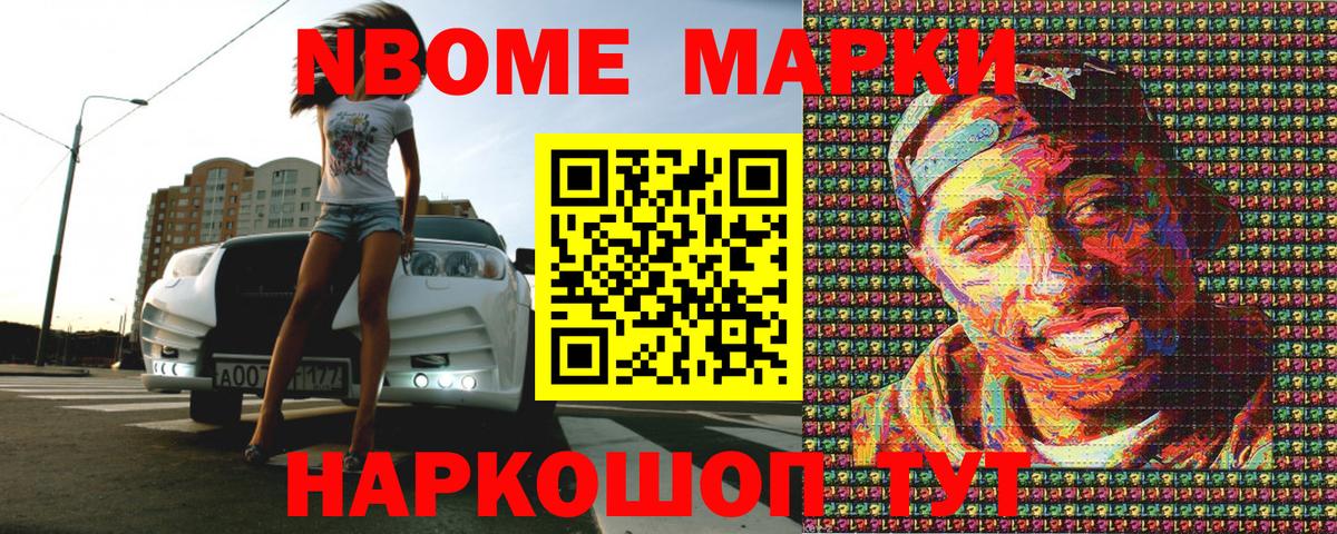 Ахтубинск  Марки NBOMe 1500мкг  хочу наркоту  Вход с VPN  Марки N-bome 