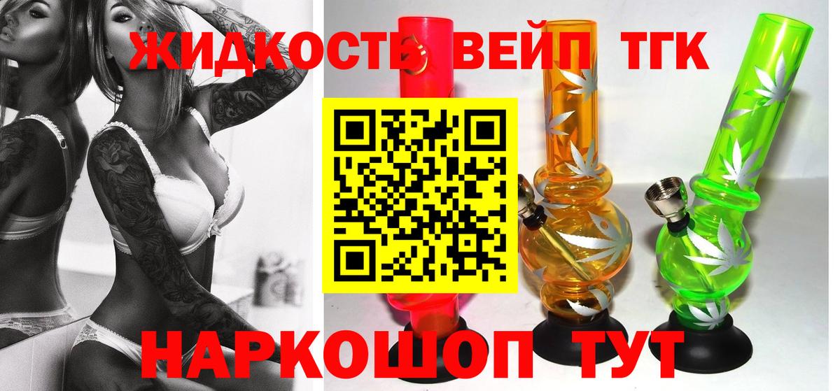 Ахтубинск  Дистиллят ТГК гашишное масло  Вход с VPN 